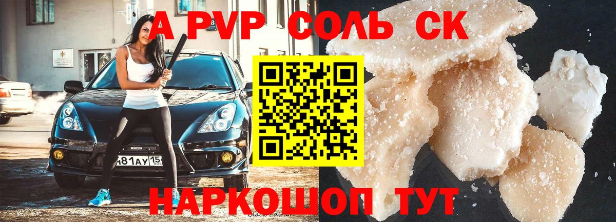 Alpha-PVP мука Ульяновск