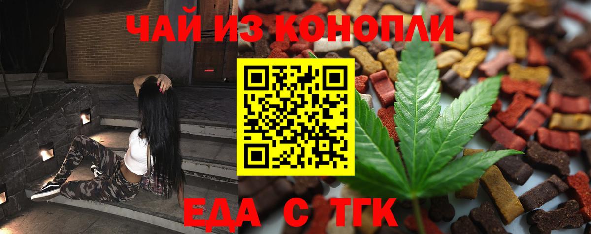 Печенье с ТГК конопля  Вход с VPN  Ульяновск 