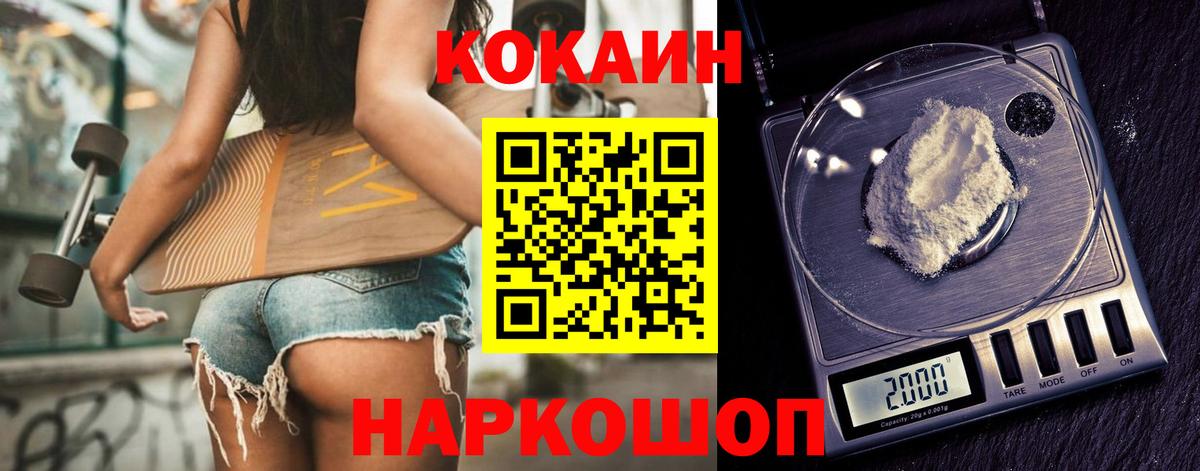 Кокаин 97% Ульяновск