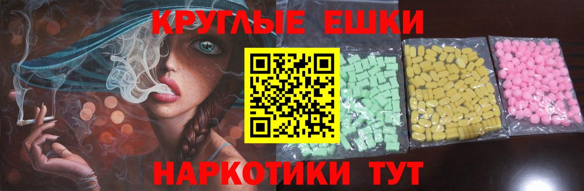 ЭКСТАЗИ ешки Ульяновск