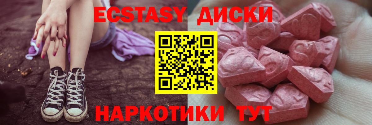 Экстази  Вход с VPN  Ульяновск  Экстази Punisher 
