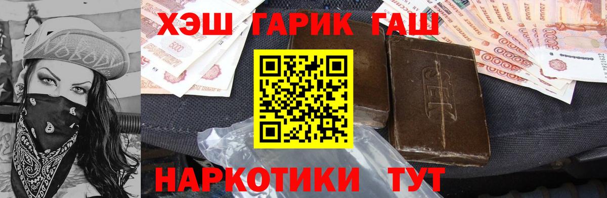 ГАШ  ГАШИШ убойный  Ульяновск  Вход с VPN  ГАШ гашик 
