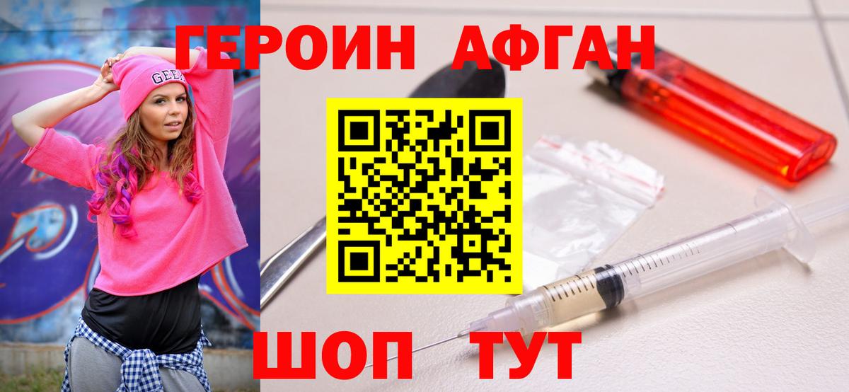 Героин белый Ульяновск