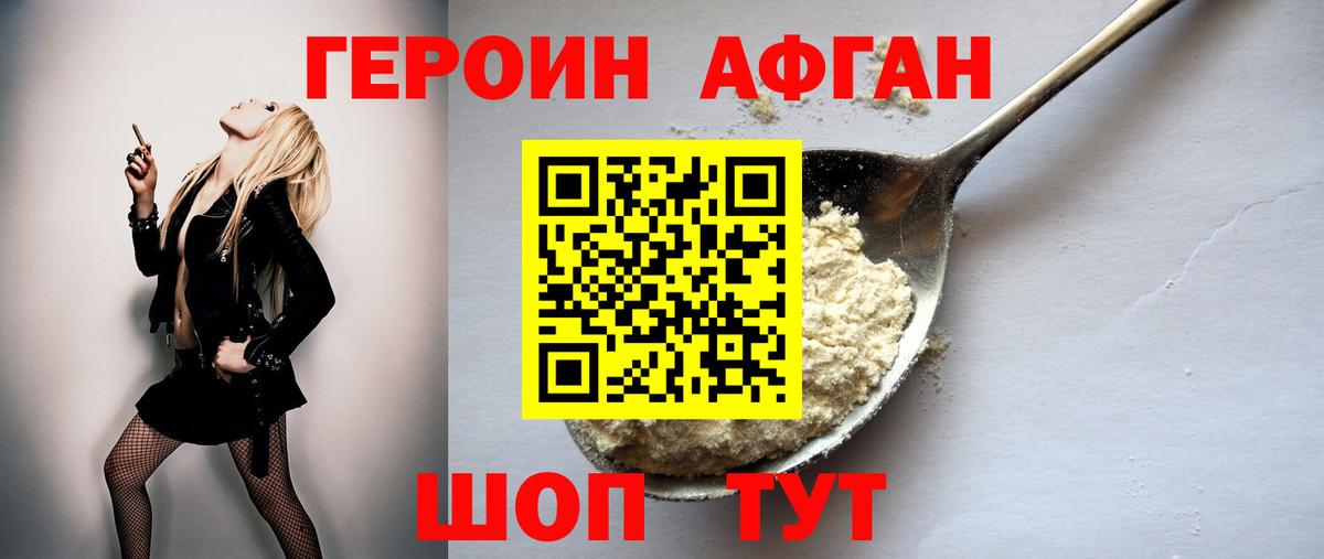 ГЕРОИН белый  Вход с VPN  Ульяновск 