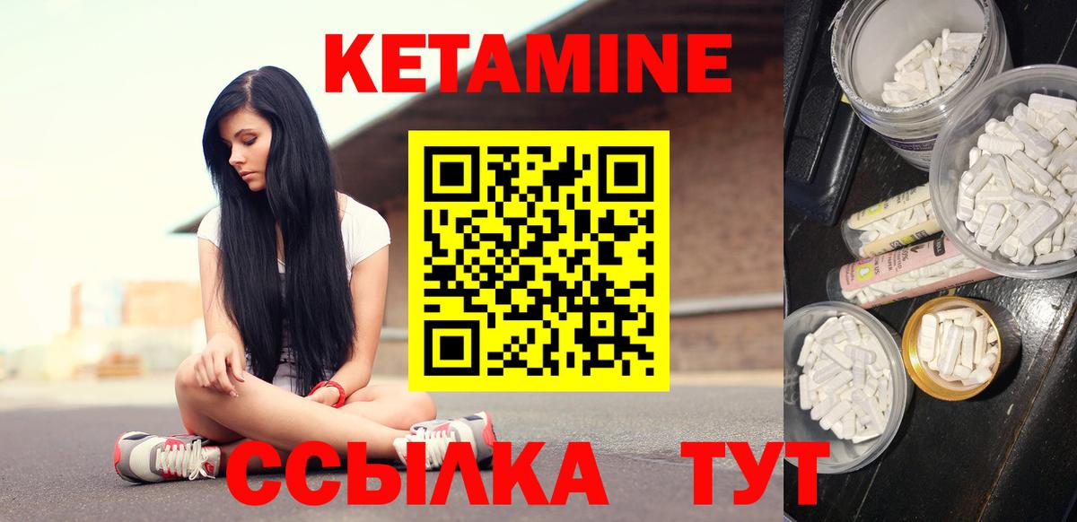 Кетамин ketamine  Кетамин ketamine  Вход с VPN  Ульяновск 