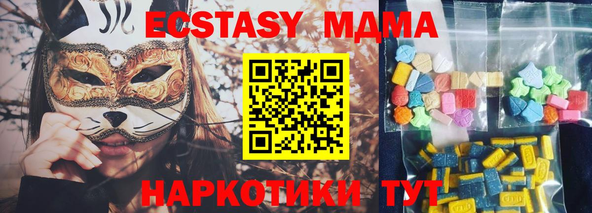 МДМА кристаллы Ульяновск