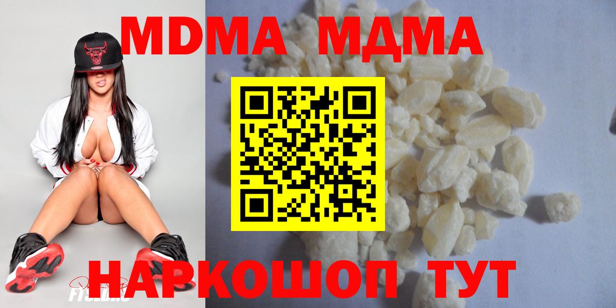 Ульяновск  МДМА VHQ  МДМА  Вход с VPN 