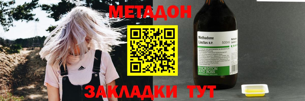 МЕТАДОН белоснежный Ульяновск