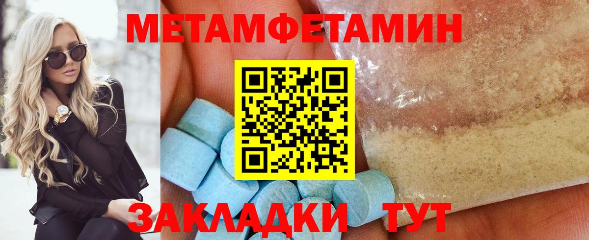 Метамфетамин пудра Ульяновск