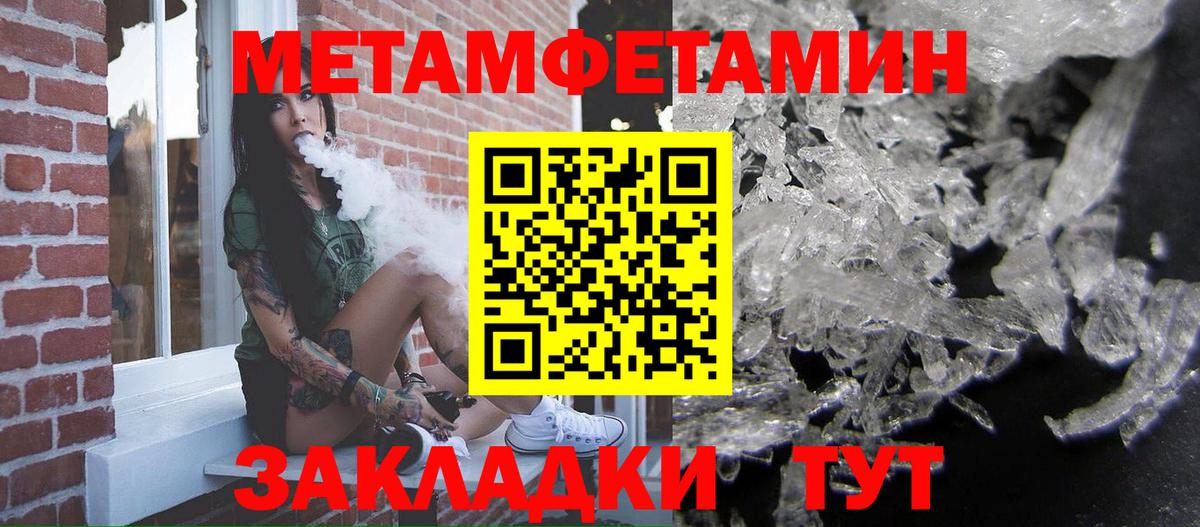 Ульяновск  Первитин мет  Первитин мет  Вход с VPN 