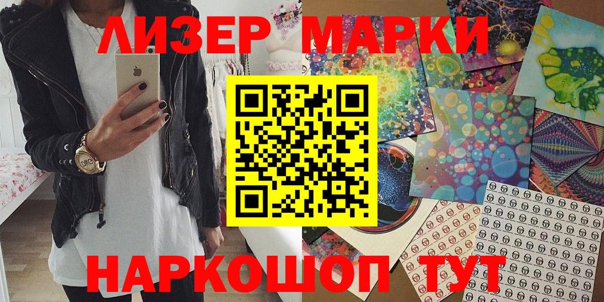 Ульяновск  Марки NBOMe  Вход с VPN  Наркотические марки 1,5мг  Наркотические марки 1,5мг 