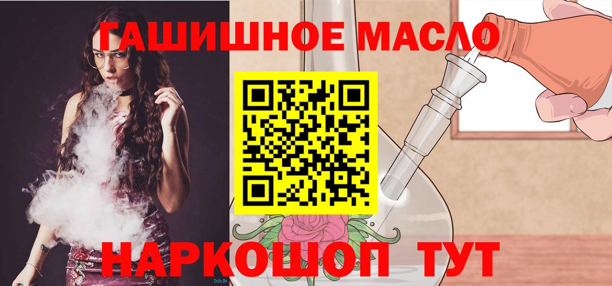 сколько стоит  Вход с VPN  Ульяновск  Дистиллят ТГК Wax  Дистиллят ТГК гашишное масло 